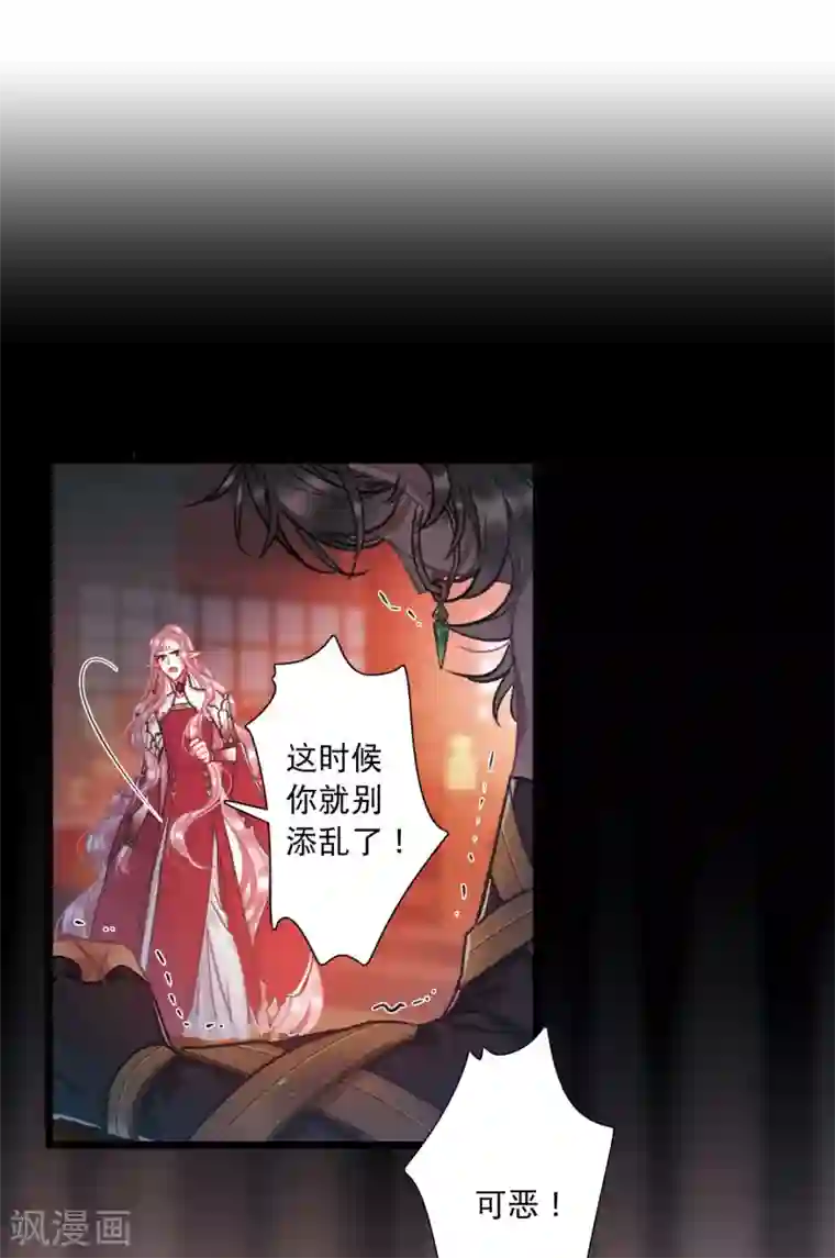 名剑冢第83话 招魂1