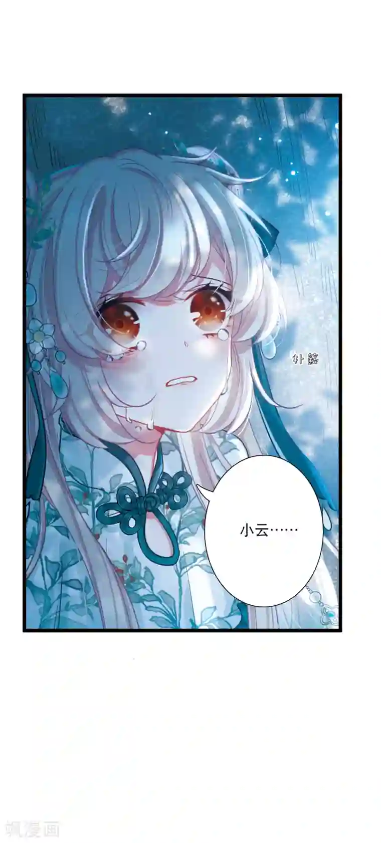 名剑冢第83话 招魂1