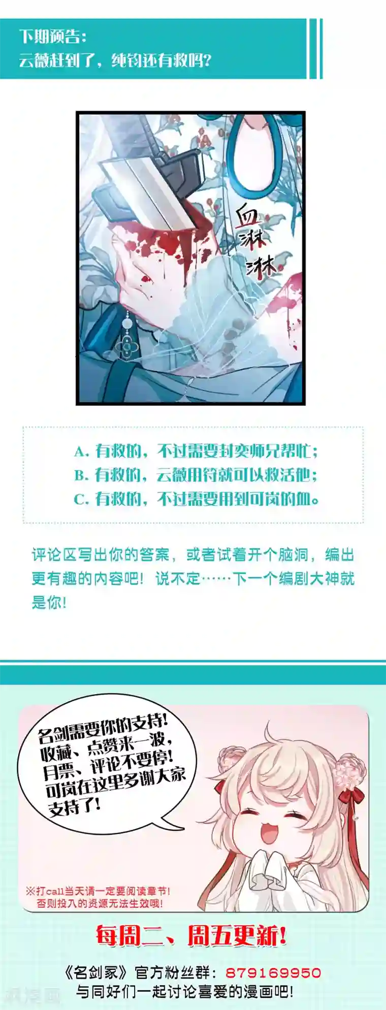 名剑冢第83话 招魂1