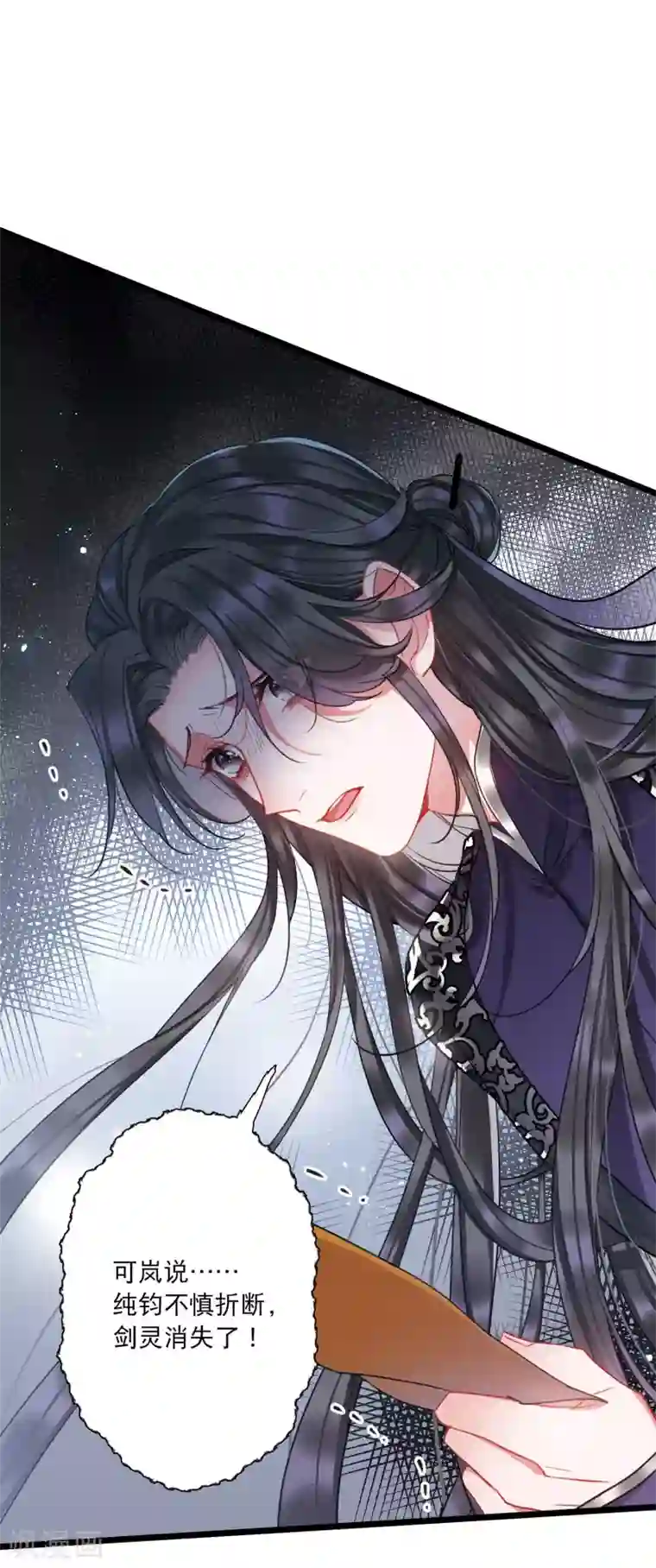 名剑冢第83话 招魂1