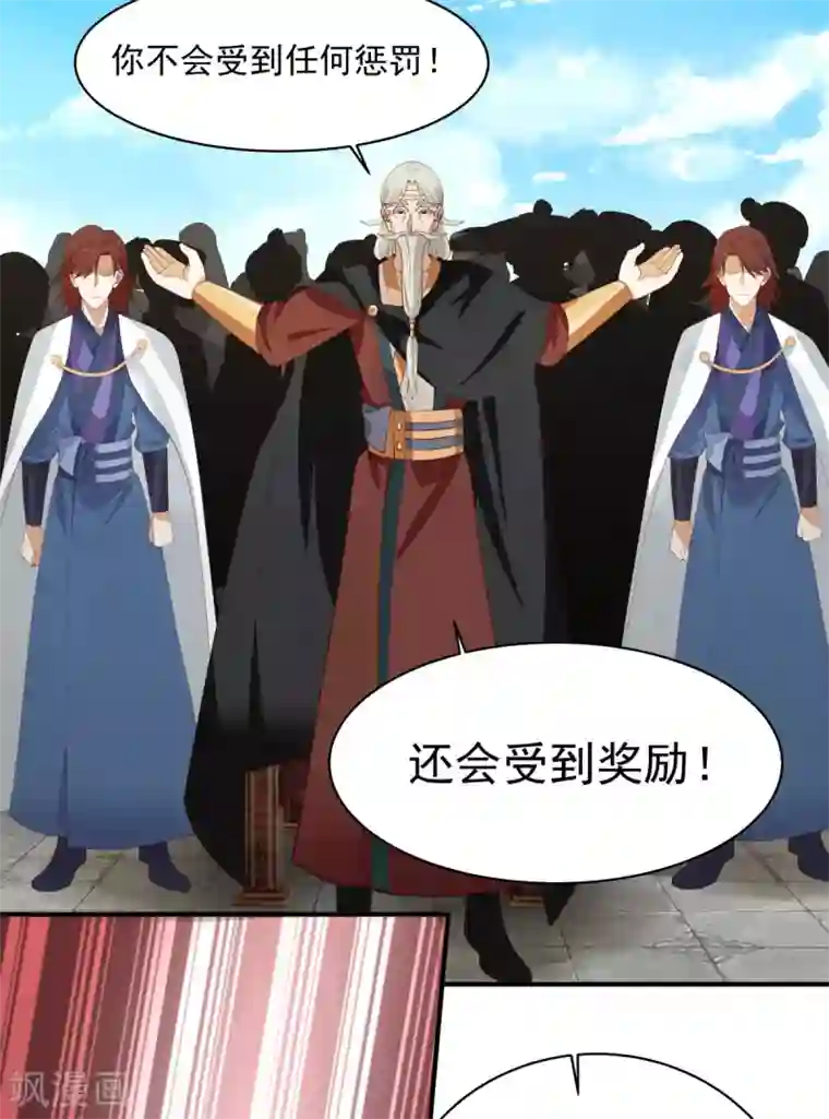 混沌丹神第161话 生死相搏