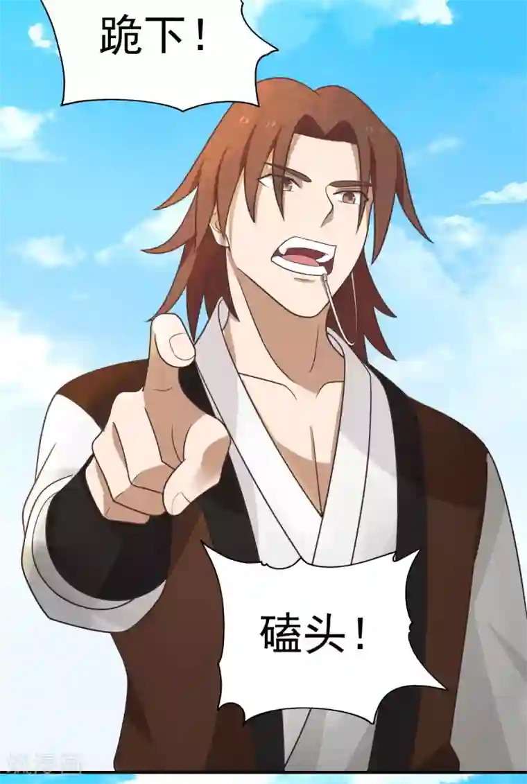 混沌丹神第161话 生死相搏