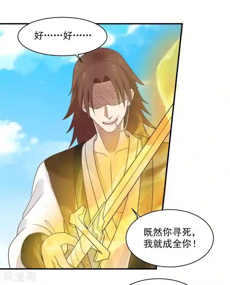 混沌丹神第161话 生死相搏