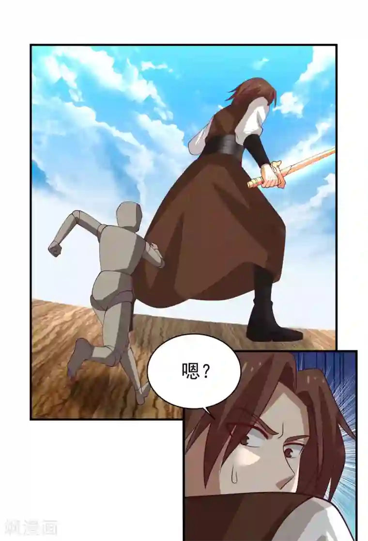 混沌丹神第162话 傀儡阵