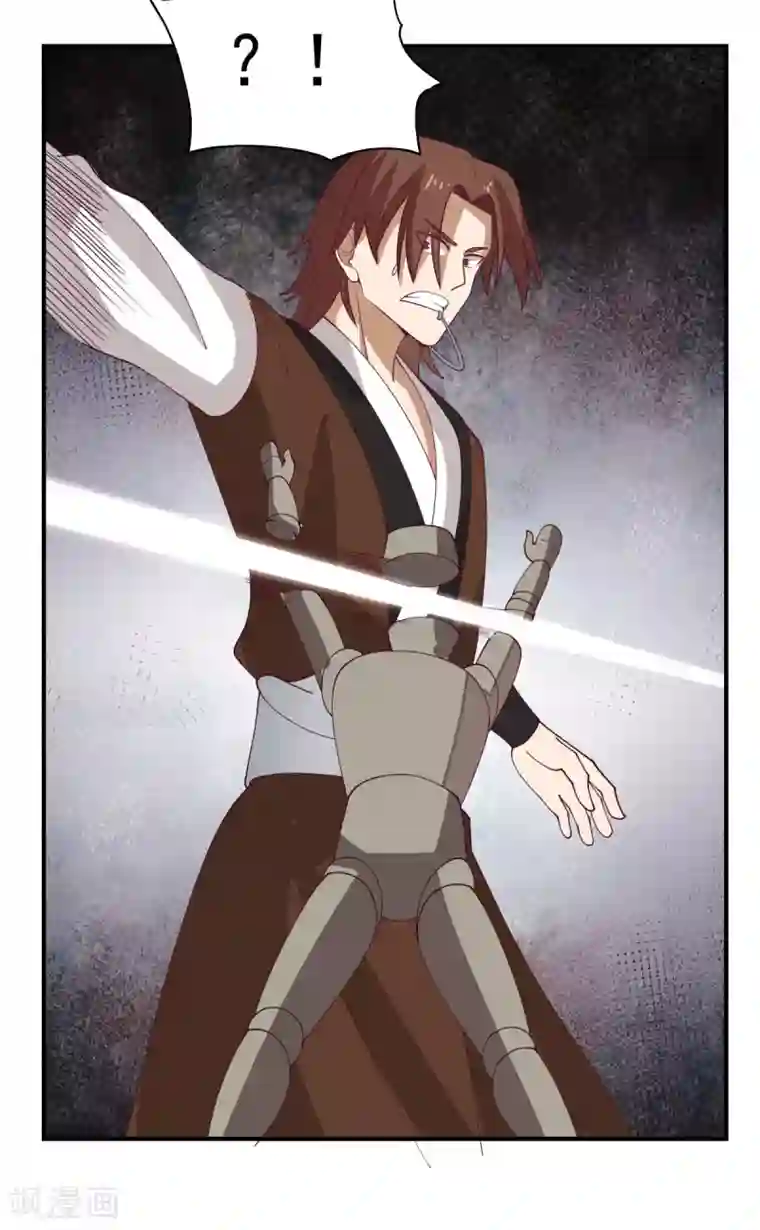 混沌丹神第162话 傀儡阵