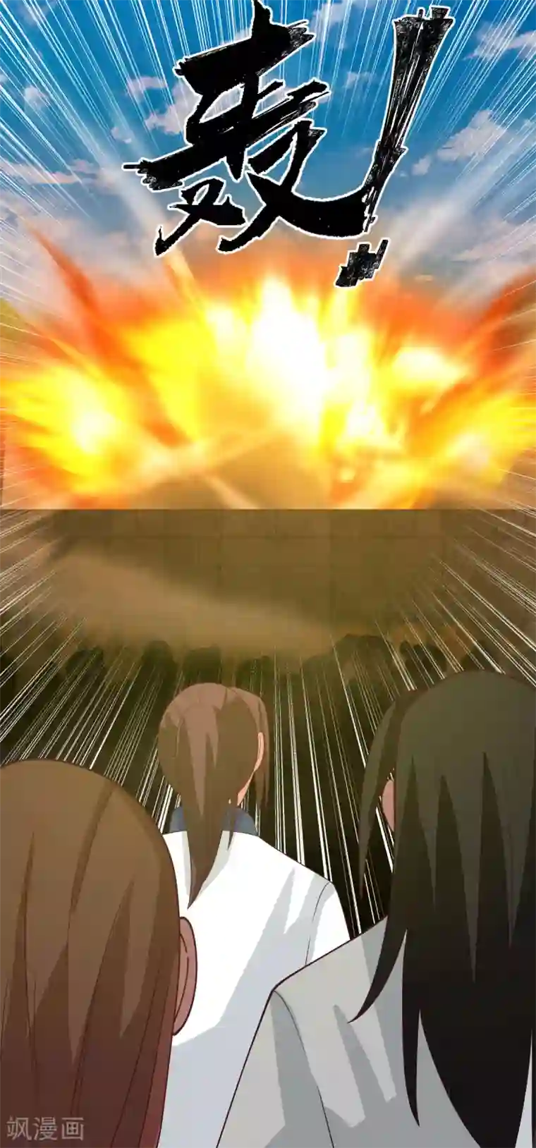 混沌丹神第162话 傀儡阵