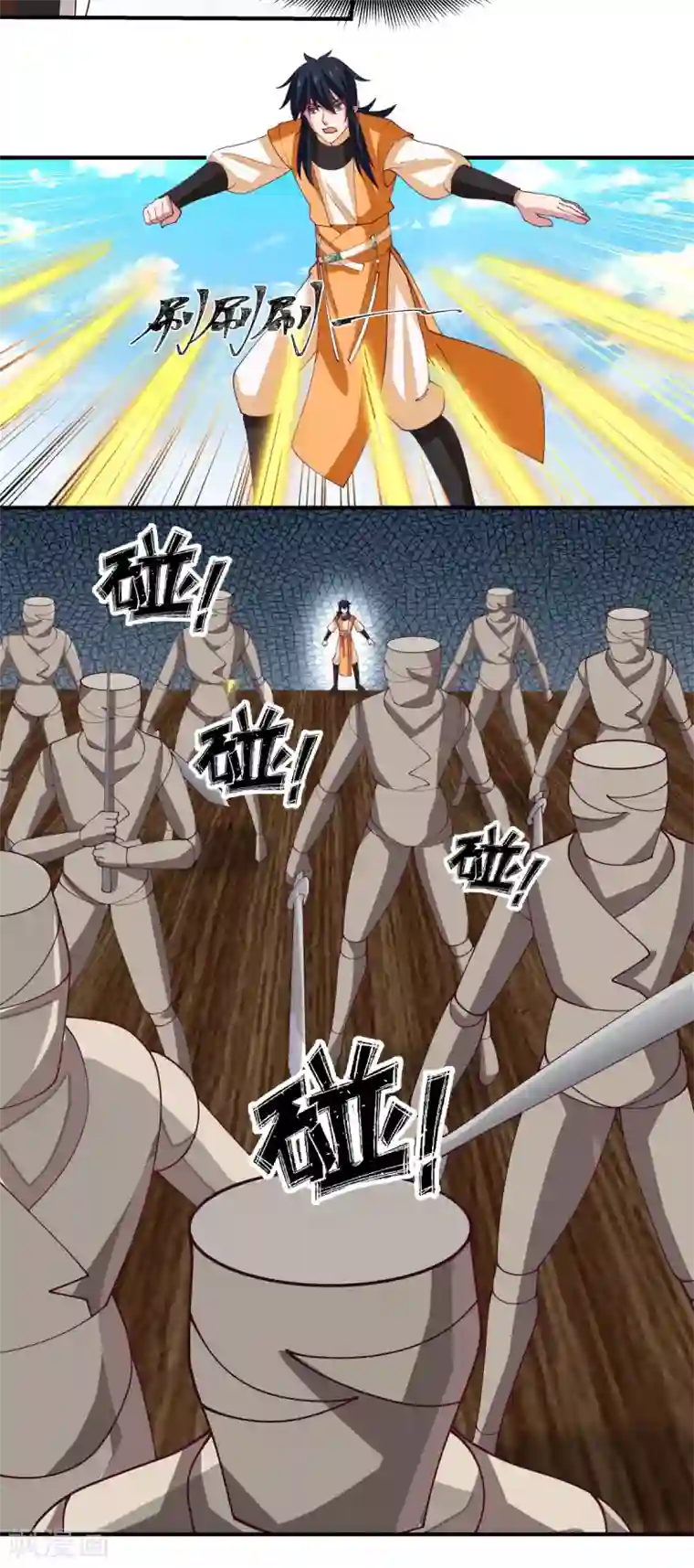 混沌丹神第162话 傀儡阵