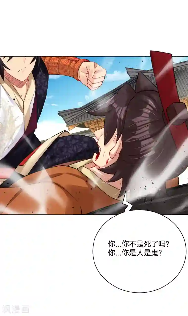 逆天战神第205话 线索