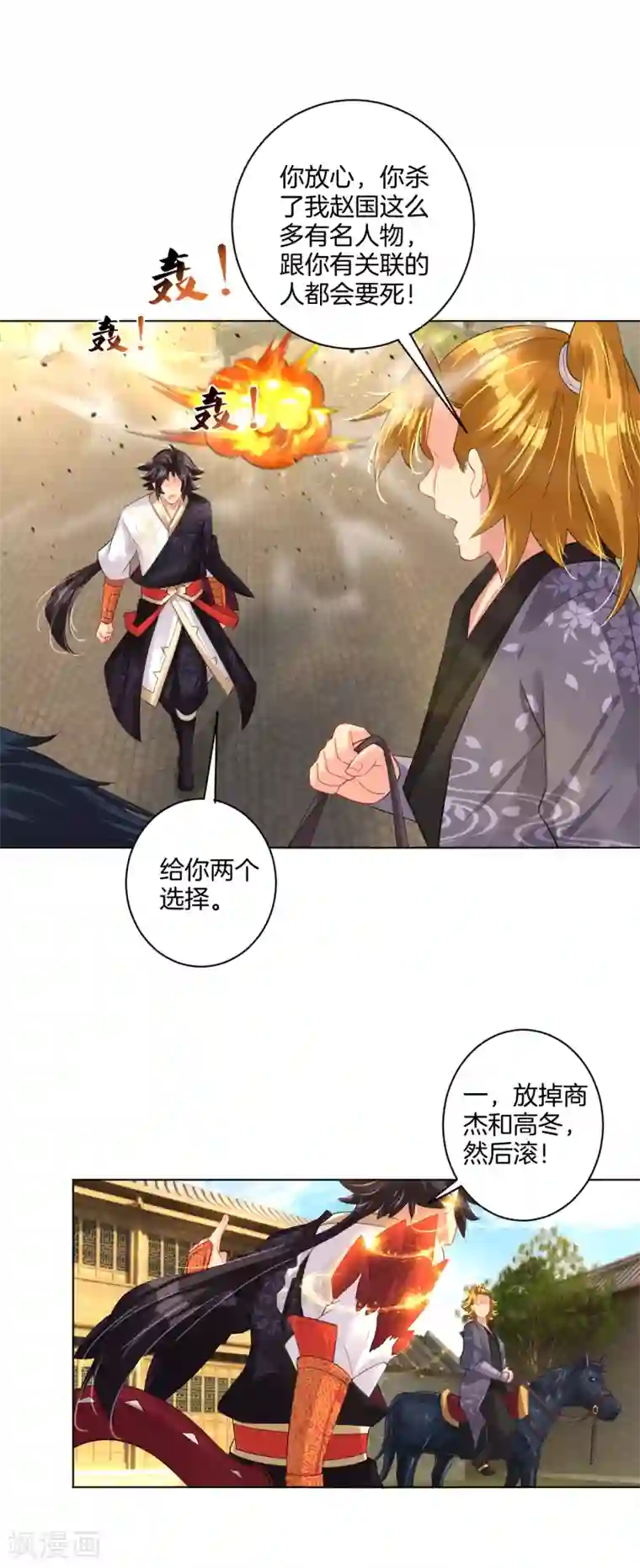 逆天战神第207话 赵国皇帝