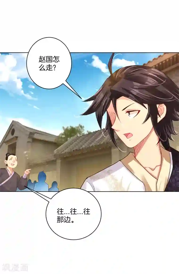 逆天战神第207话 赵国皇帝