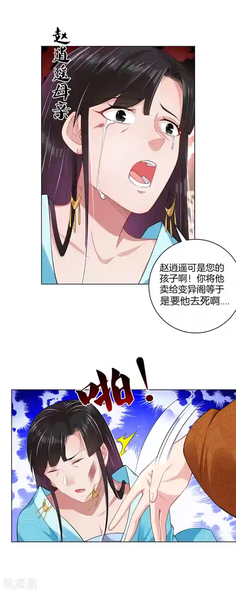 逆天战神第207话 赵国皇帝