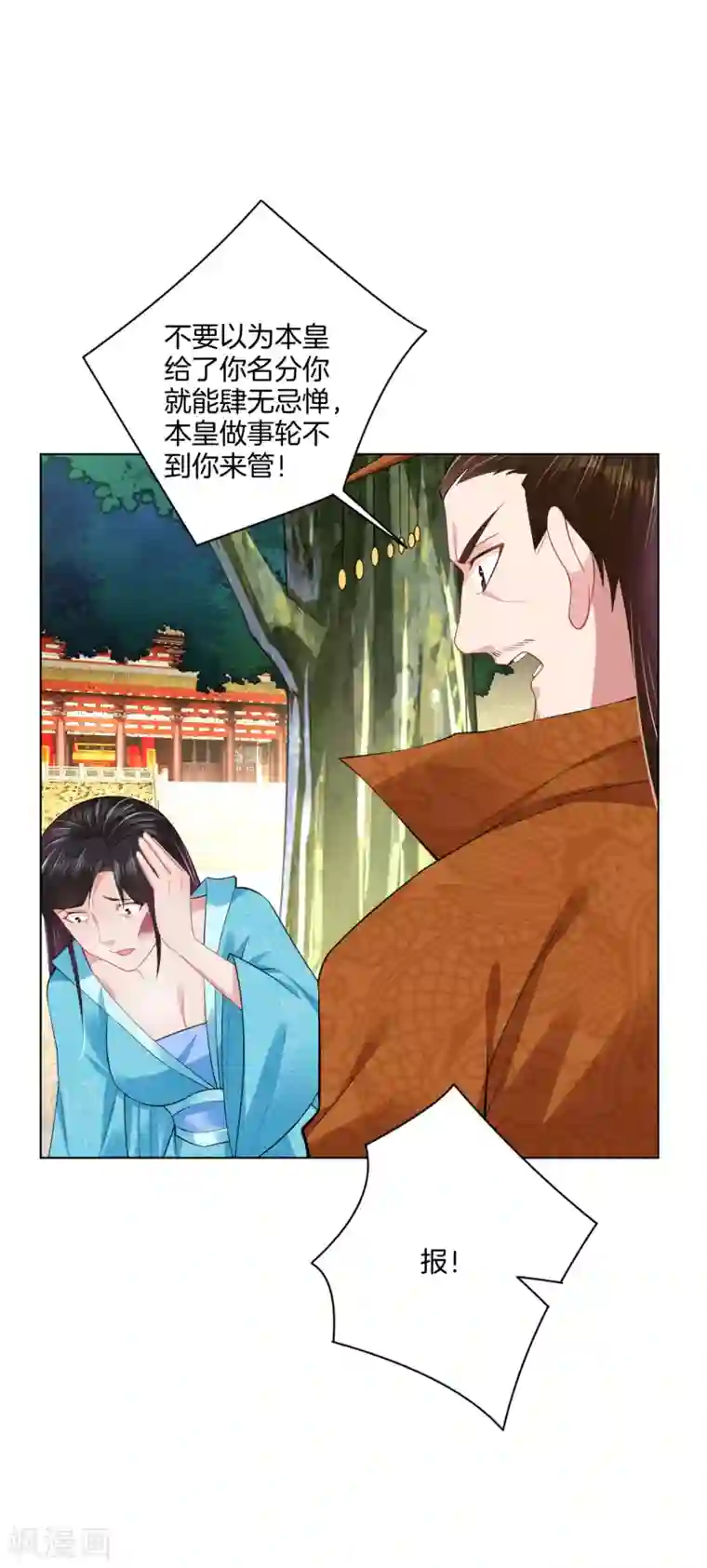 逆天战神第207话 赵国皇帝