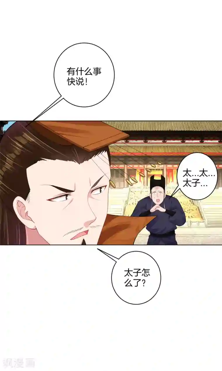 逆天战神第207话 赵国皇帝