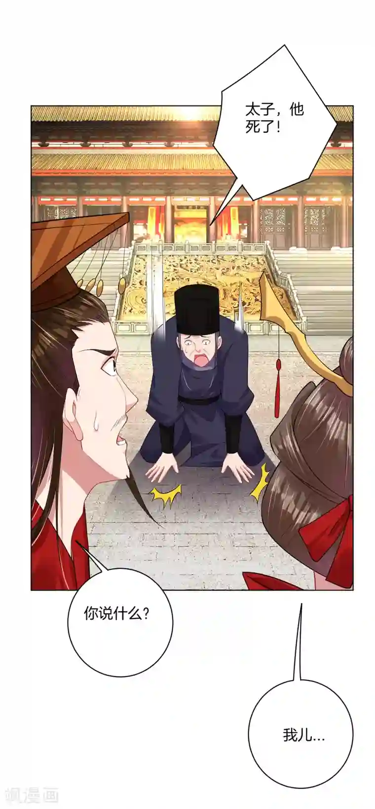 逆天战神第207话 赵国皇帝