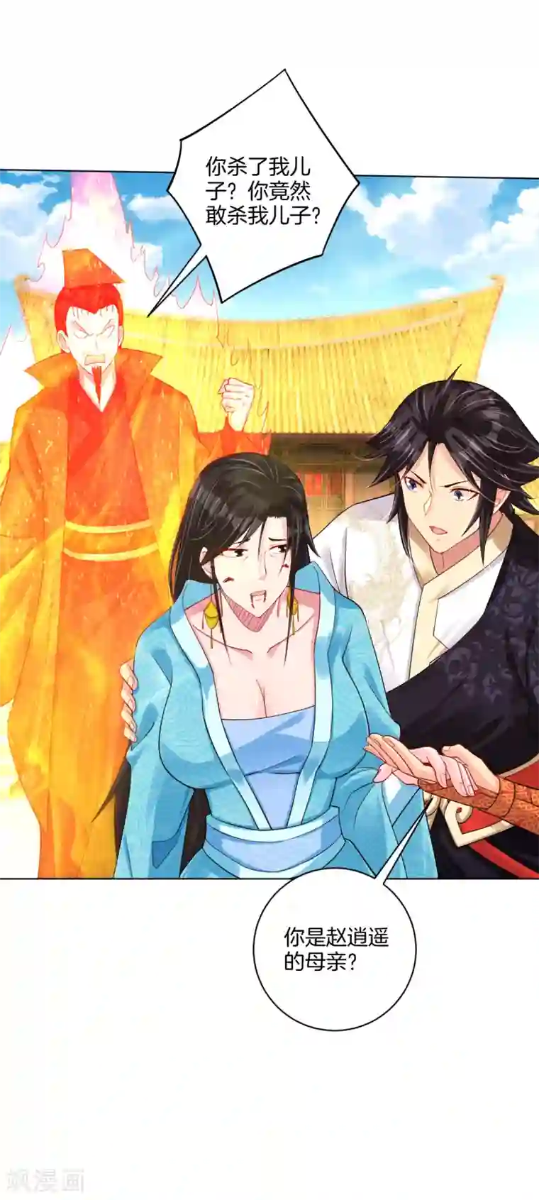 逆天战神第207话 赵国皇帝