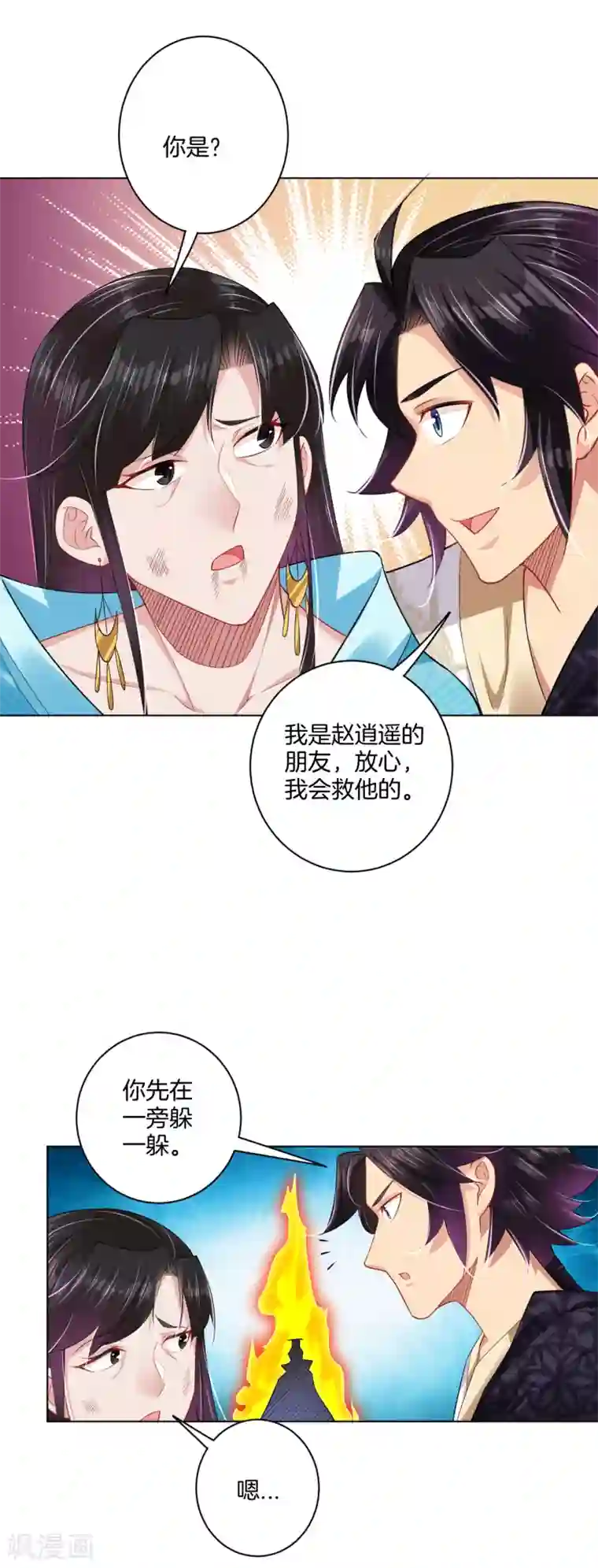 逆天战神第207话 赵国皇帝