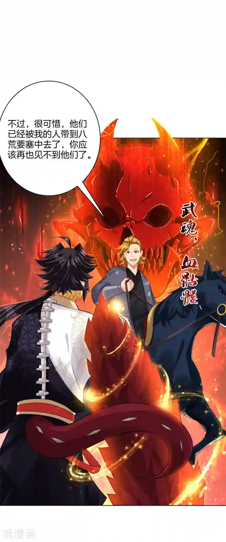 逆天战神第207话 赵国皇帝