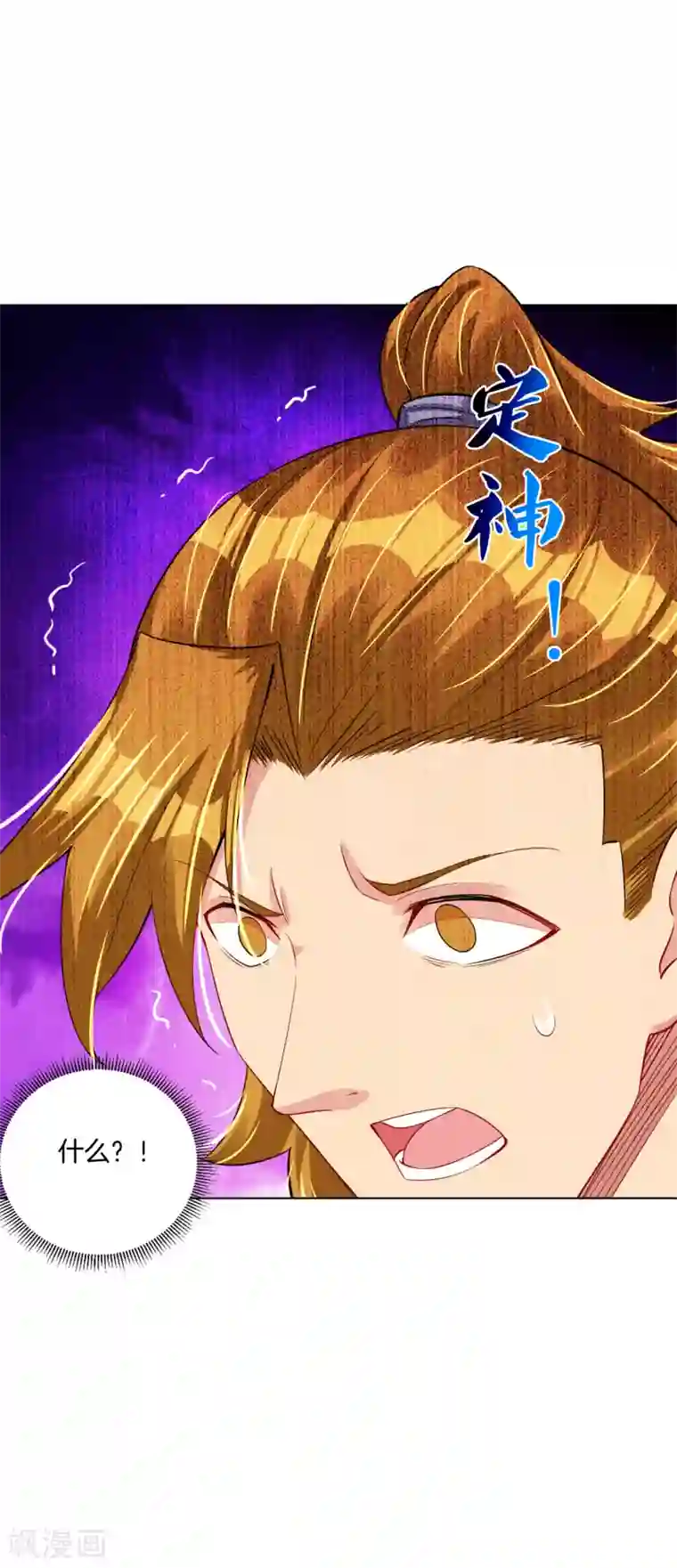 逆天战神第207话 赵国皇帝