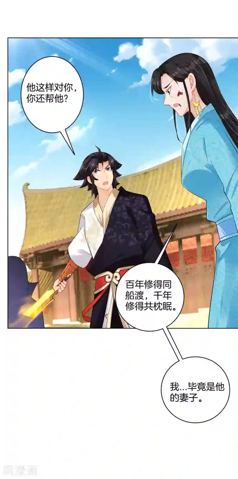 逆天战神第208话 赵亡