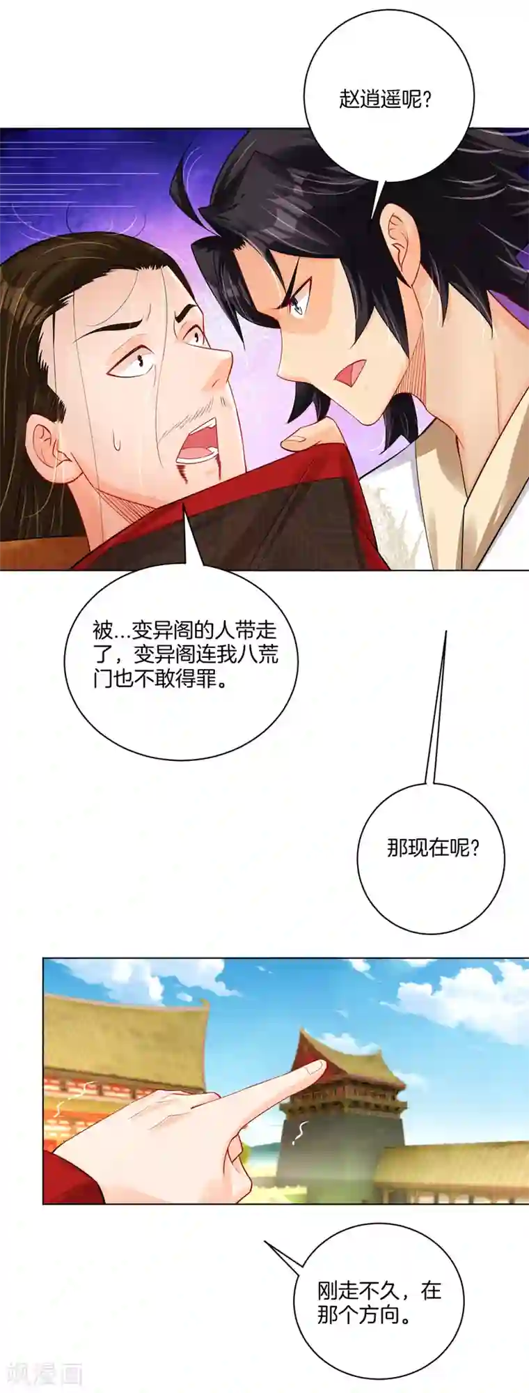 逆天战神第208话 赵亡