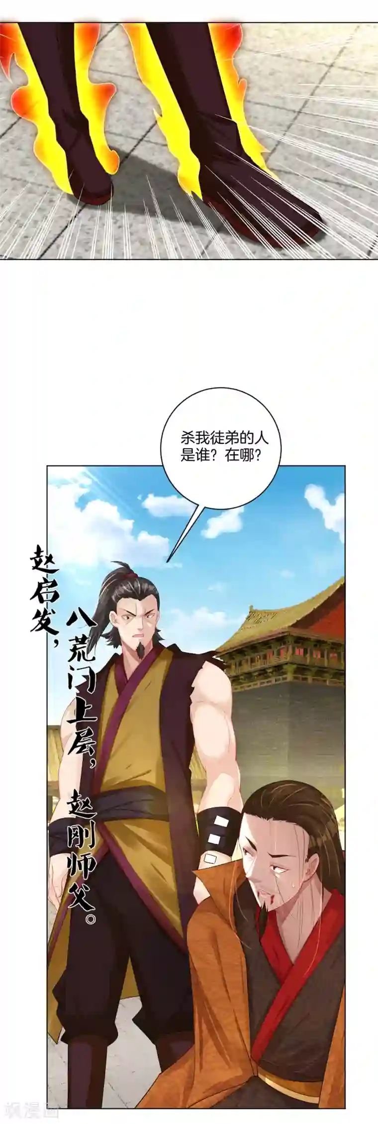 逆天战神第208话 赵亡