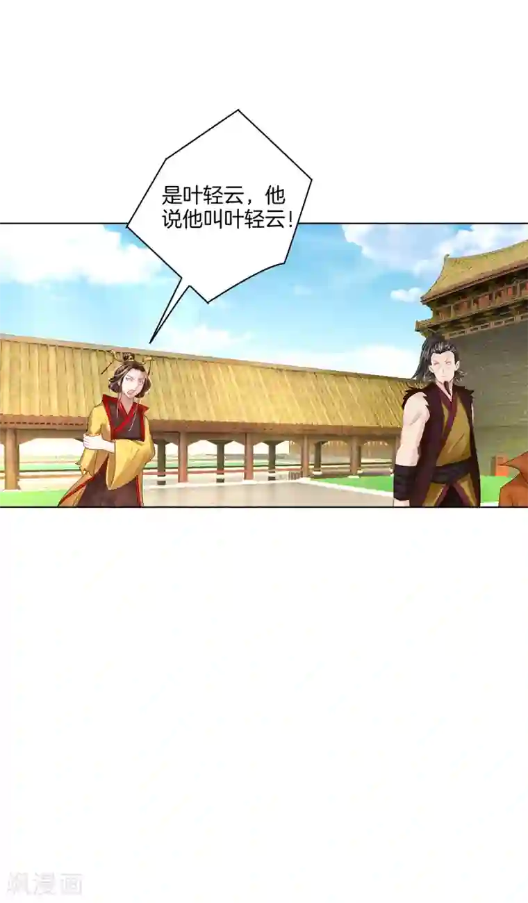 逆天战神第208话 赵亡