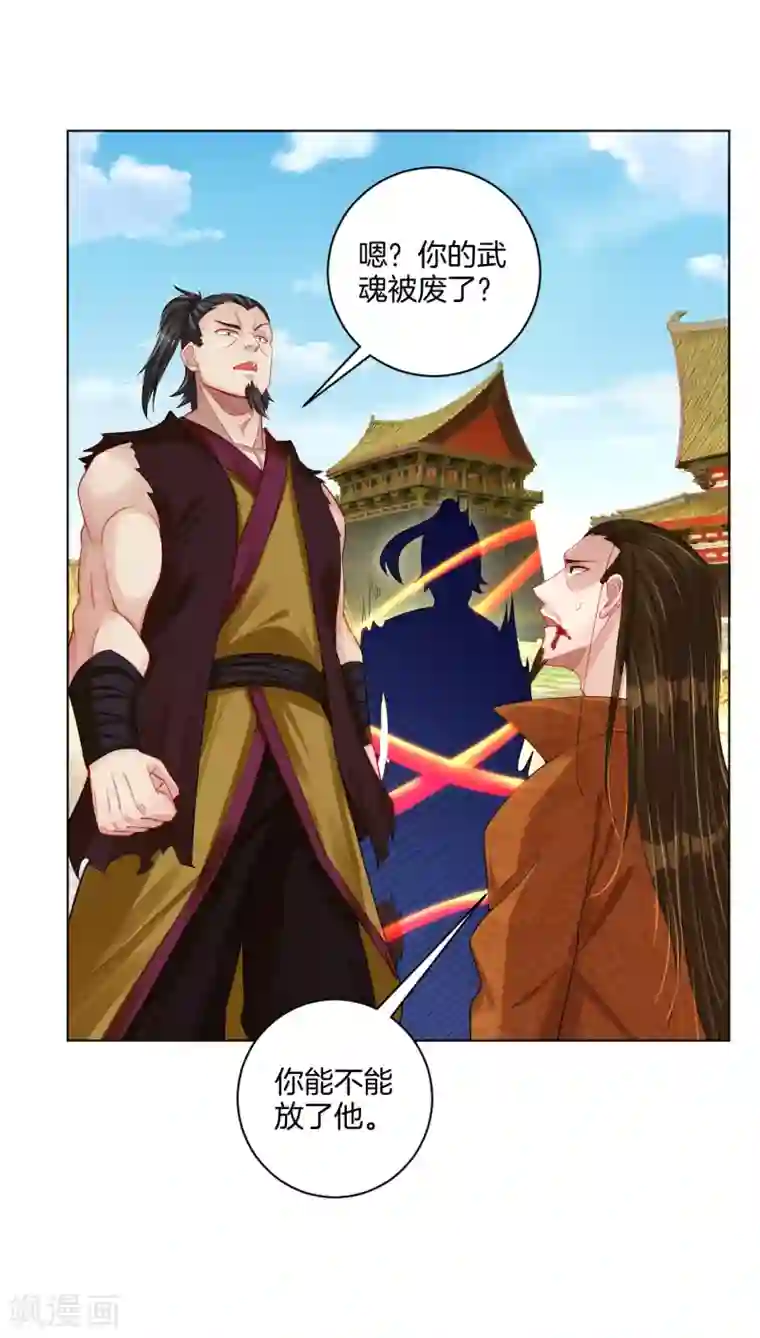 逆天战神第208话 赵亡