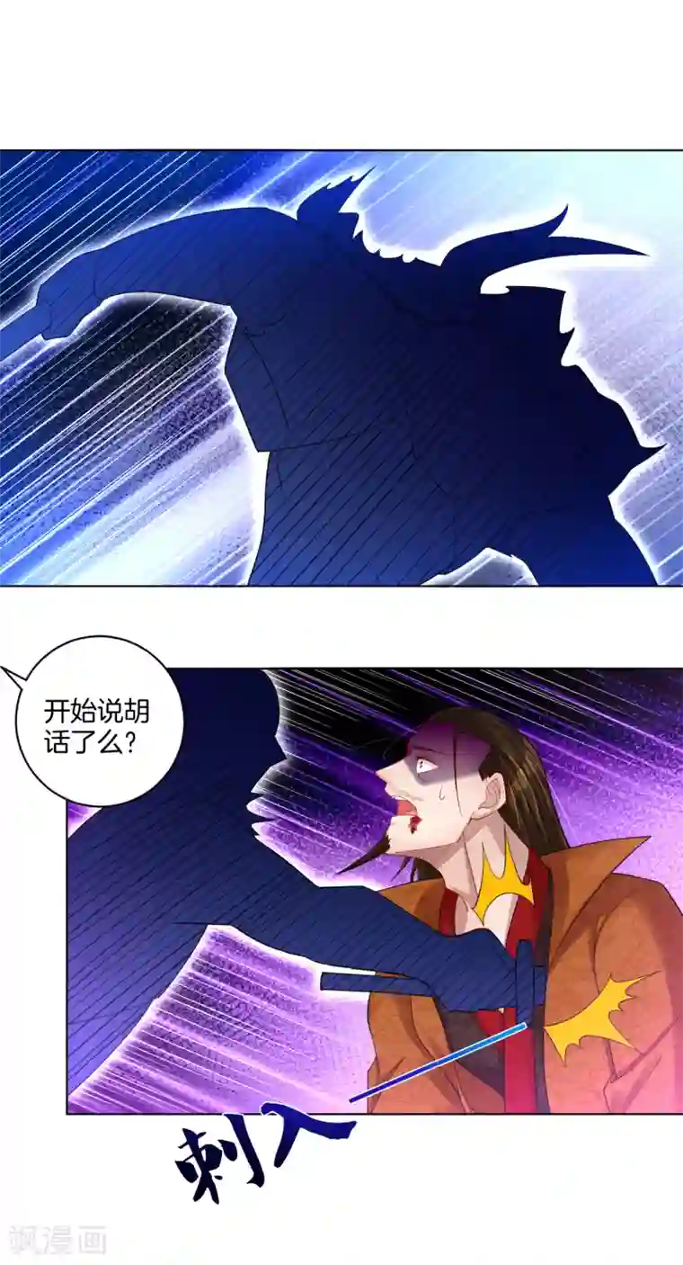 逆天战神第208话 赵亡