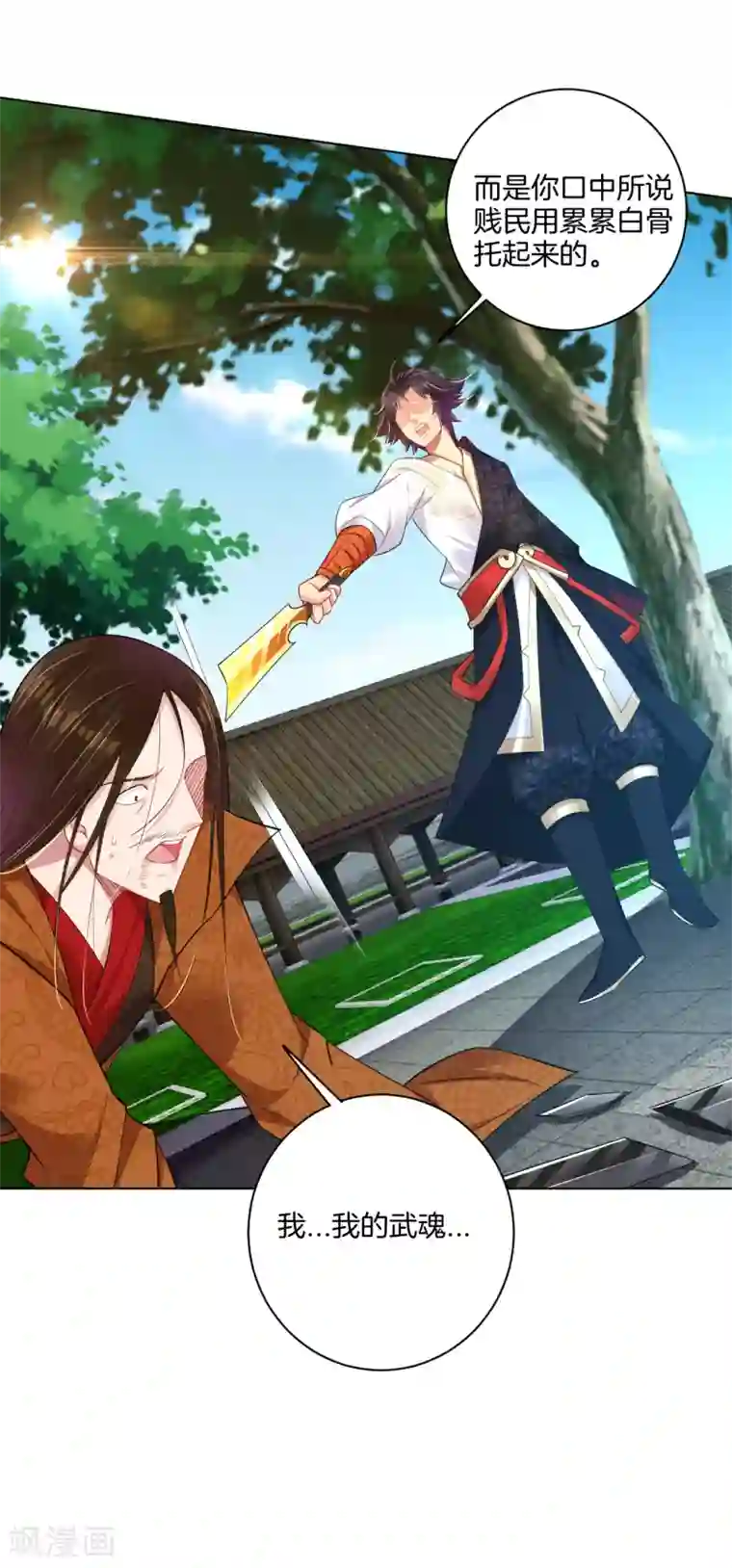 逆天战神第208话 赵亡