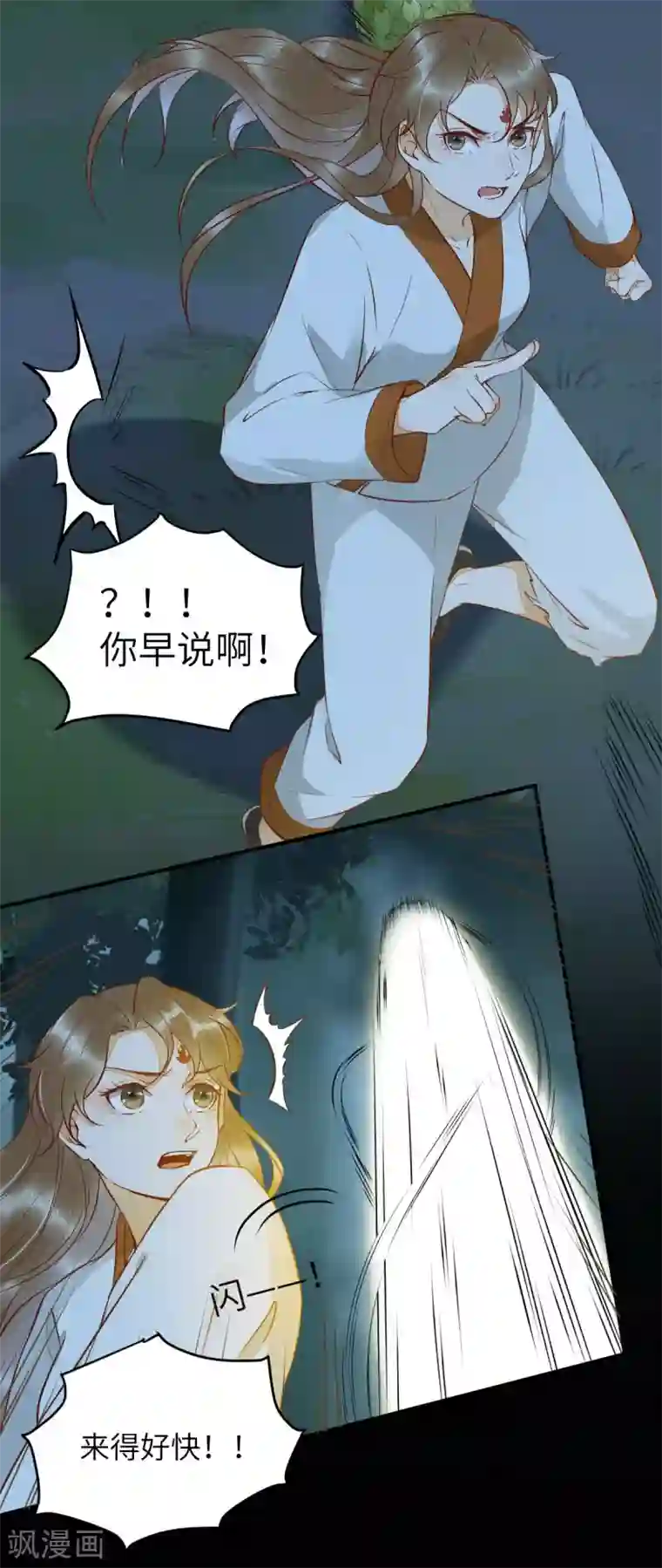 杀手王妃不好惹第80话 破体升级