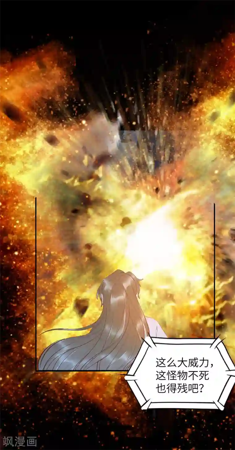 杀手王妃不好惹第80话 破体升级