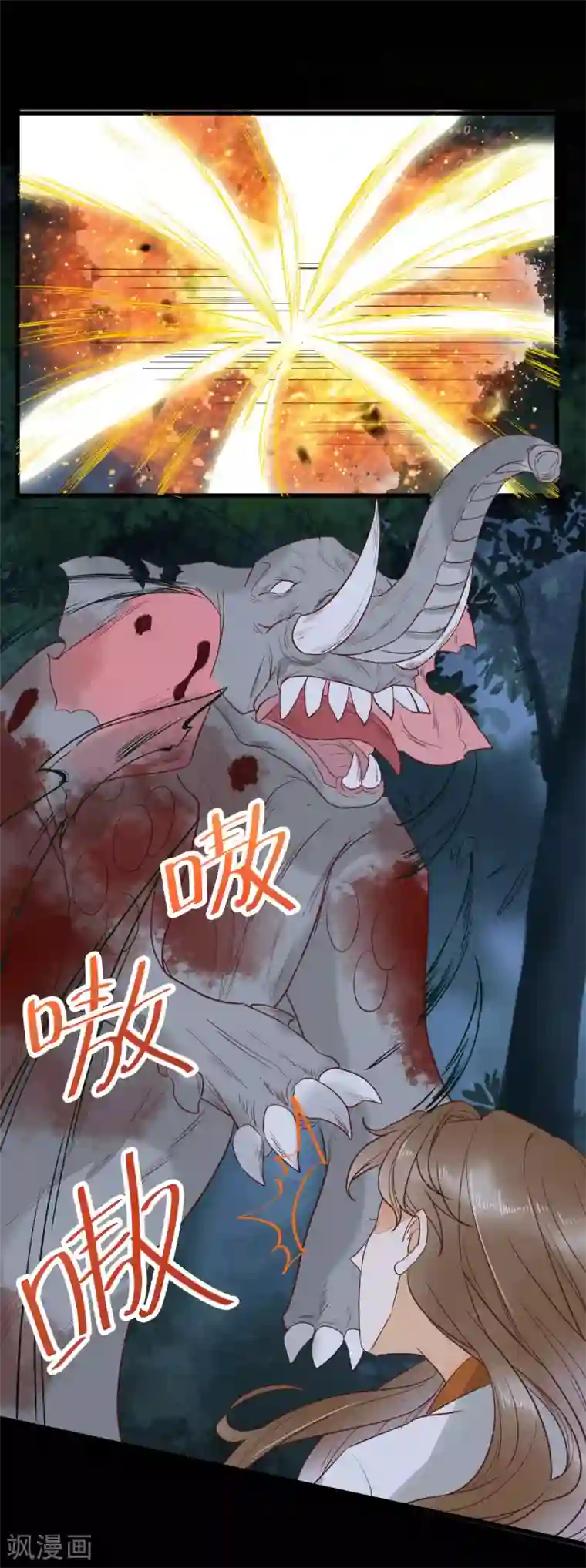 杀手王妃不好惹第80话 破体升级