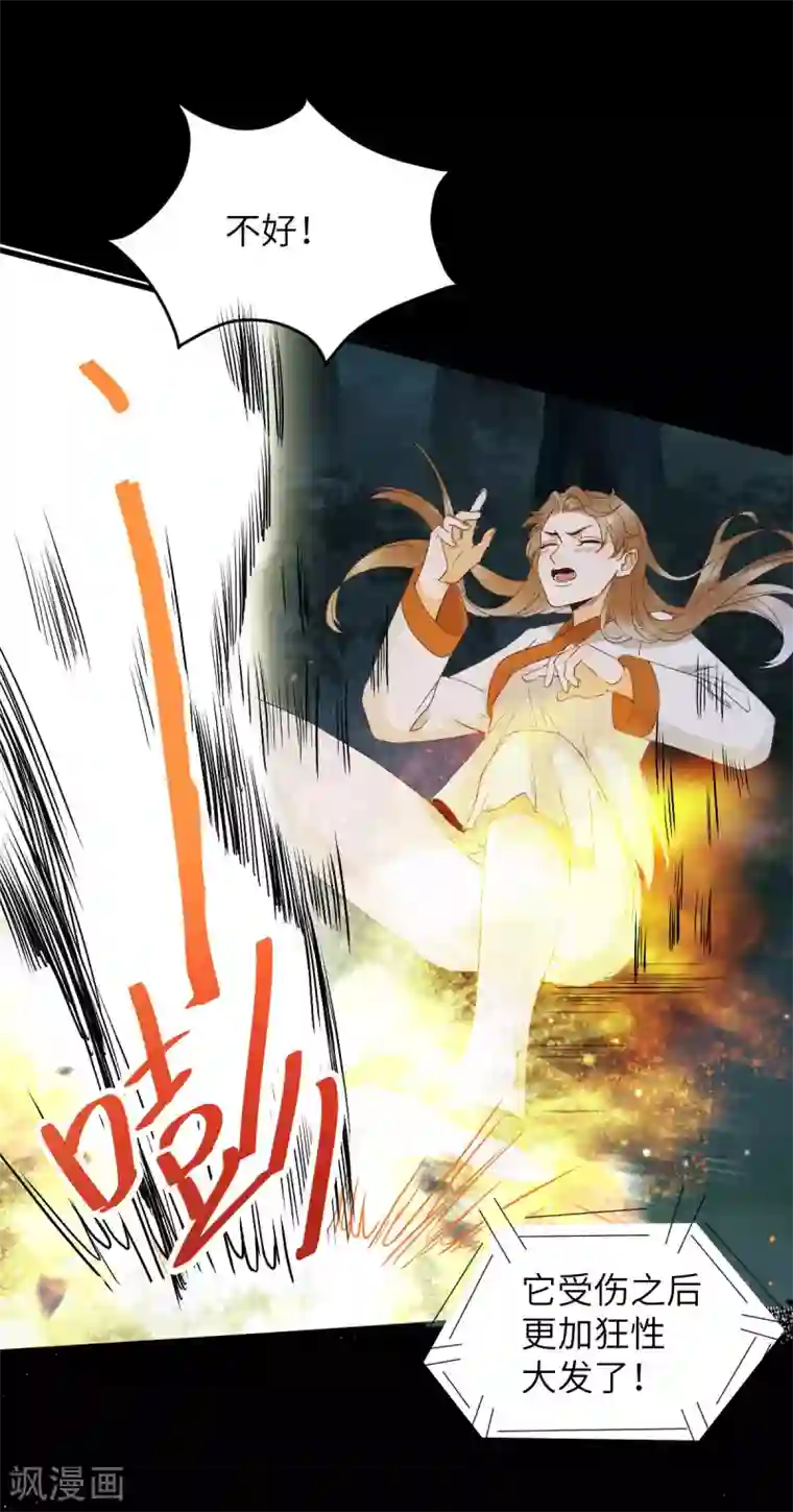 杀手王妃不好惹第80话 破体升级