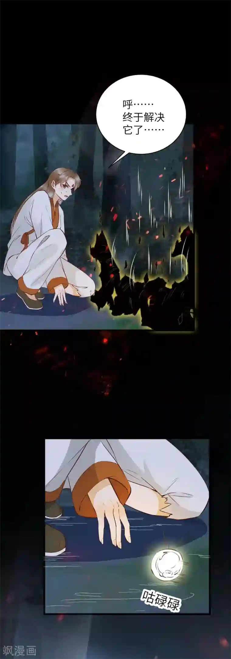 杀手王妃不好惹第80话 破体升级