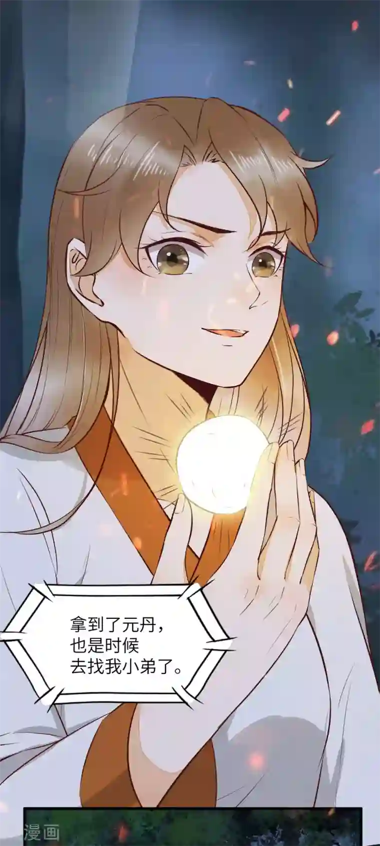 杀手王妃不好惹第80话 破体升级