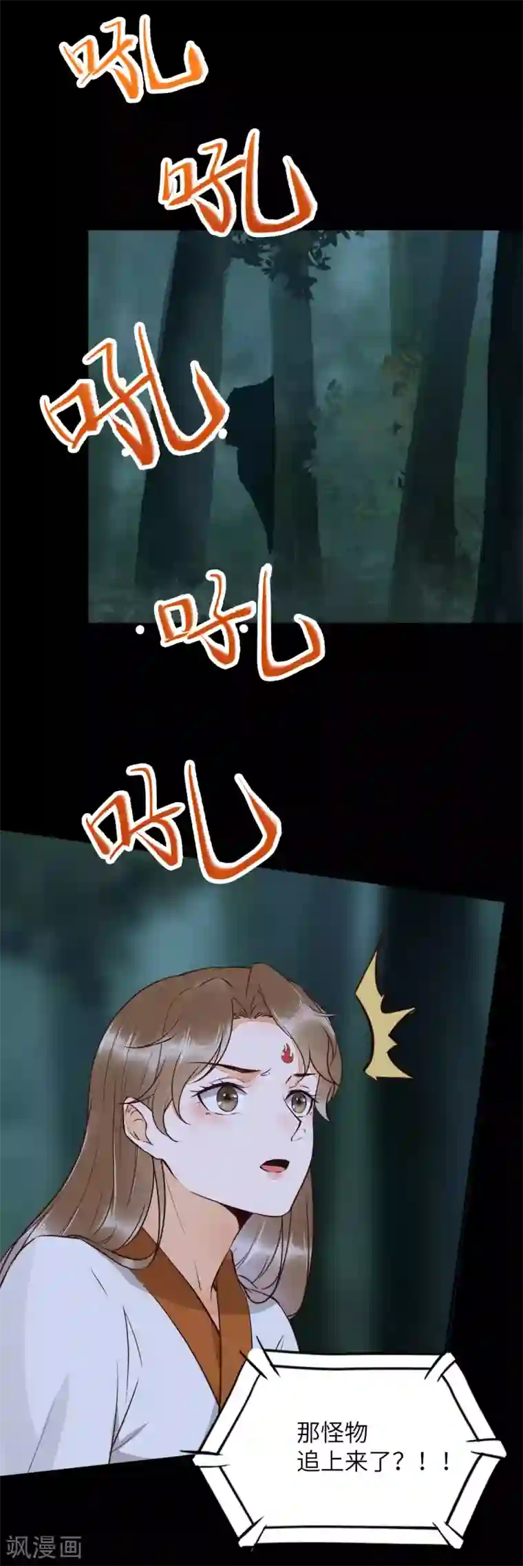 杀手王妃不好惹第80话 破体升级