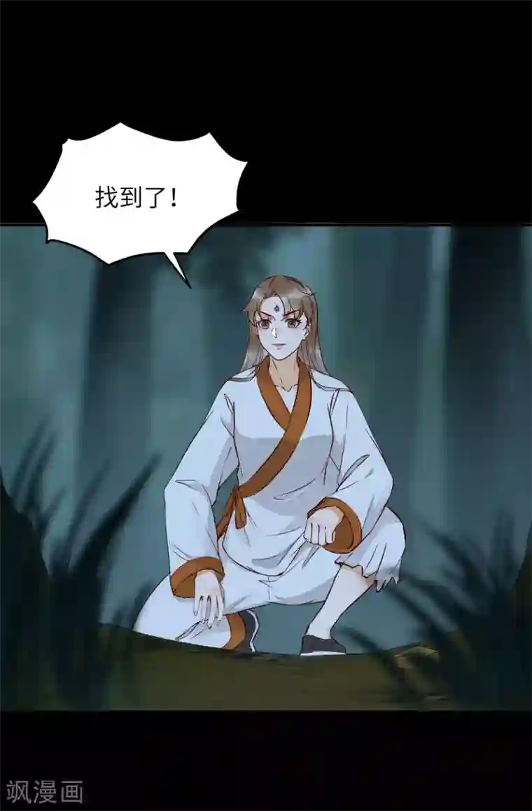 杀手王妃不好惹第81话 遇见向少俞