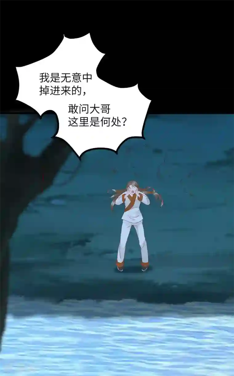 杀手王妃不好惹第81话 遇见向少俞