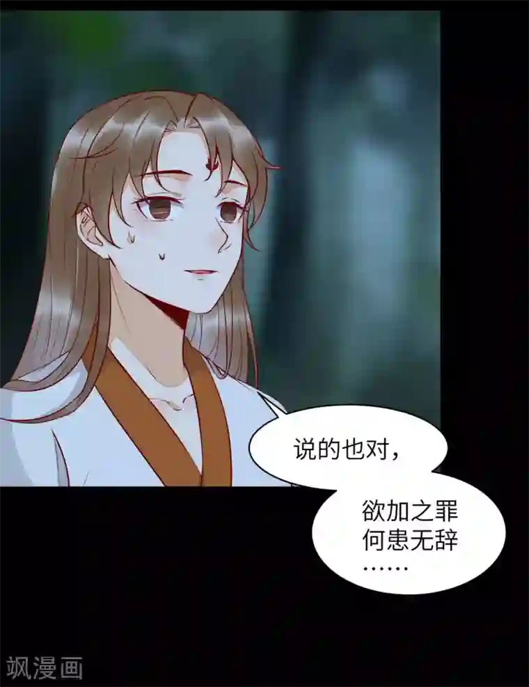 杀手王妃不好惹第81话 遇见向少俞