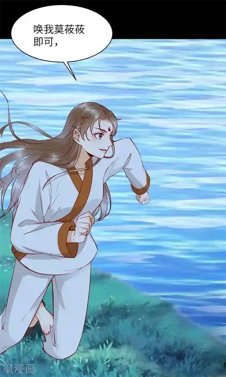 杀手王妃不好惹第81话 遇见向少俞