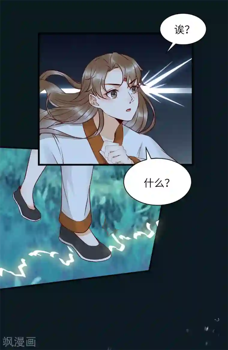 杀手王妃不好惹第81话 遇见向少俞