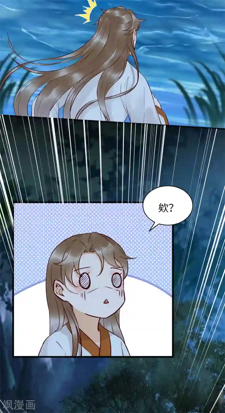 杀手王妃不好惹第81话 遇见向少俞