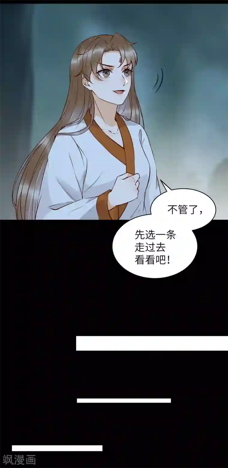 杀手王妃不好惹第81话 遇见向少俞