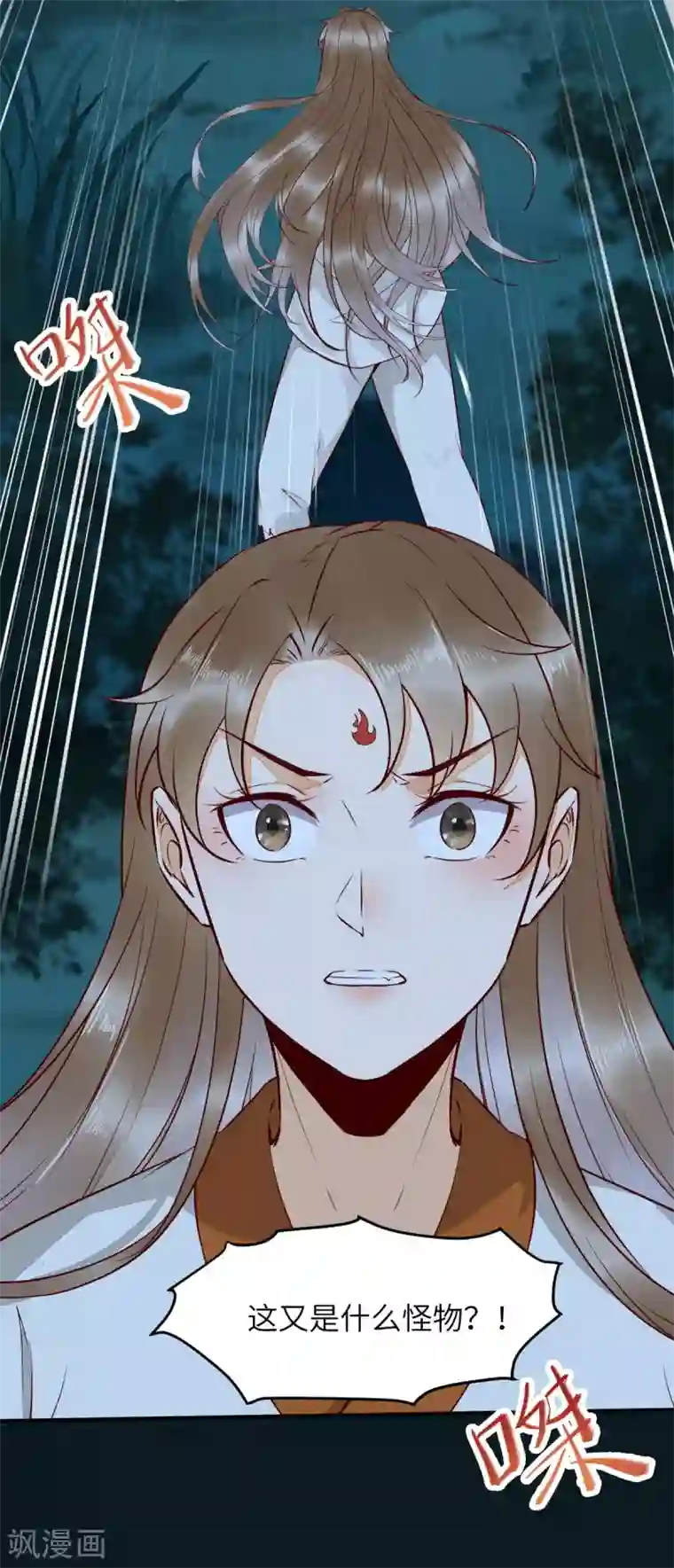 杀手王妃不好惹第81话 遇见向少俞