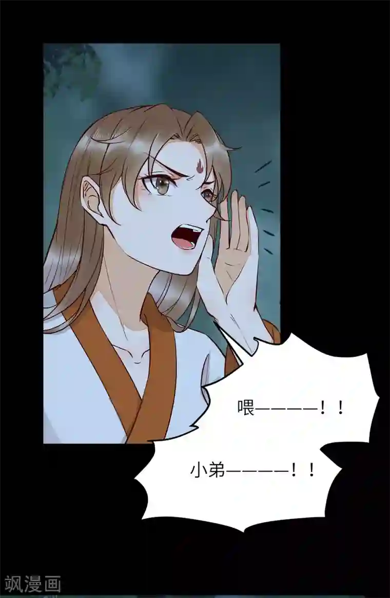 杀手王妃不好惹第81话 遇见向少俞