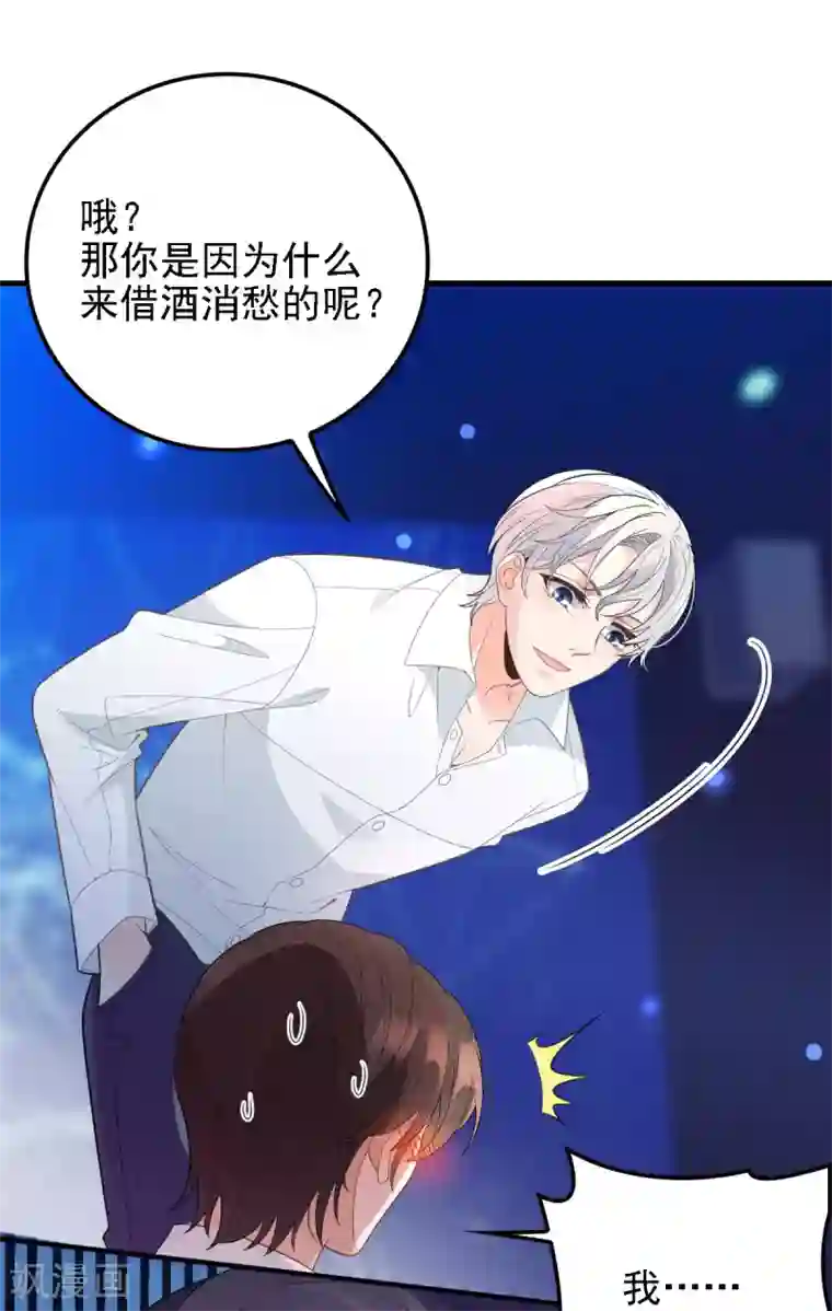 惹上妖孽冷殿下第65话 我有个朋友