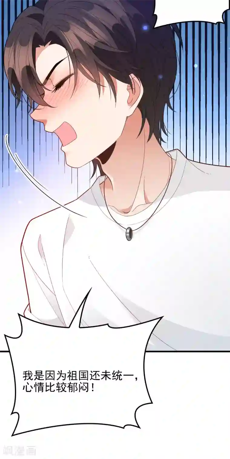 惹上妖孽冷殿下第65话 我有个朋友