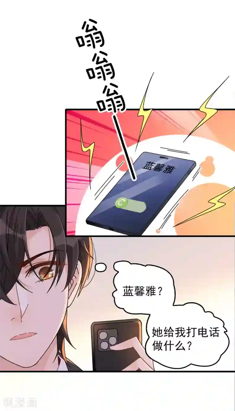 惹上妖孽冷殿下第65话 我有个朋友