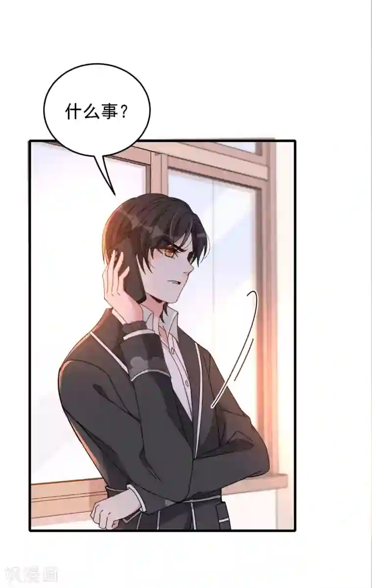 惹上妖孽冷殿下第65话 我有个朋友