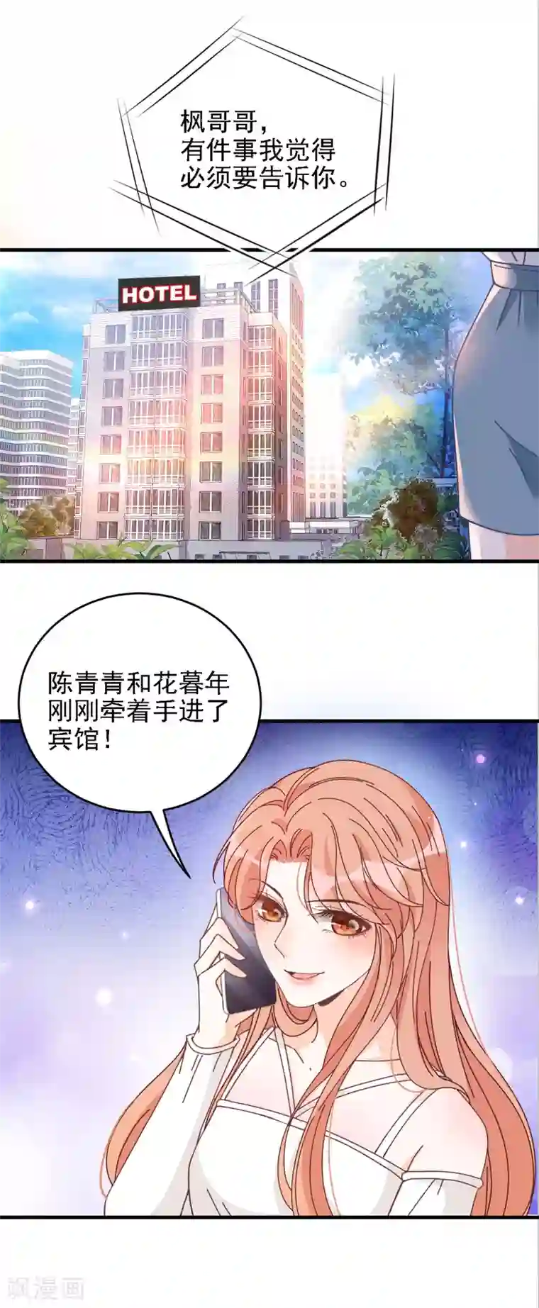 惹上妖孽冷殿下第65话 我有个朋友